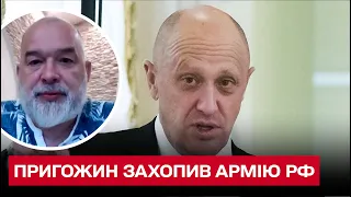 🔥 Пригожин взял под контроль всю армию РФ! Шойгу он "съел"! | Шейтельман