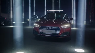 Презентация Audi A5 и S5 за 30 секунд
