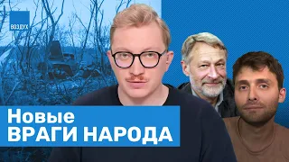 Путину мало Украины. Новые зверства в Мариуполе. Орешкин, Верзилов, Пономарёв, Красильщик // Воздух