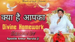 क्या है आपका Divine Homework || Sermon By Apostle Ankur Narula ji @AnkurNarulaMinistries