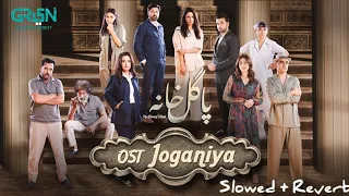 Joganiya | Slowed + Reverb | Pagal Khana Full OST  | Rahat Fateh Ali Khan  | Saba Qamar |