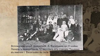 100-летию окончания Первой мировой войны посвящается