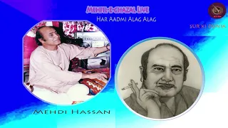 Mehfil-e-Ghazal Live ll Har Admi Alag Sahi ll By-Legend Mehdi Hassan ll Very Rare Version Live