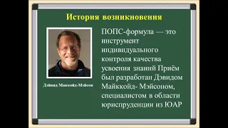 «Применение интерактивных  приемов  на уроках истории с детьми ОВЗ»