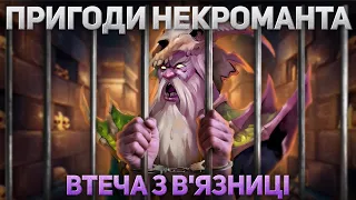 Пригоди молодого Кел-Тузада - Втеча з Шоушенка - Warcraft 3