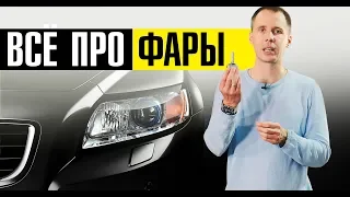 Фары Вольво и ксенон (Xenon) // Полезно будет каждому владельцу Volvo!