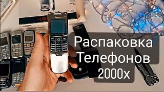 Телефоны 2000х. Распаковка
