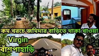 Cheapest home stay at Banshpahari বাঁশপাহাড়ির জমিদার বাড়িতে থাকা খাওয়া @nirmalyaonwheels5525