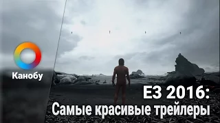 E3 2016: 5 Самых красивых трейлеров. Halo Wars 2, For Honor, South Park, Prey, Death Stranding