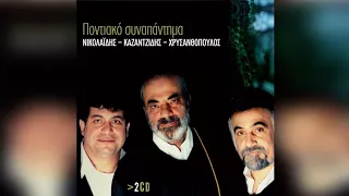 Στάθης Νικολαΐδης - Χρήστος Χρυσανθόπουλος - Πατέρα σα καιρούς σ' εμούν - Official Audio Release
