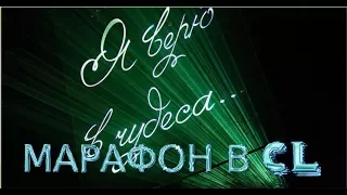 ТОЛЬКО ТЕМ, КТО ВЕРИТ В ЧУДЕСА!