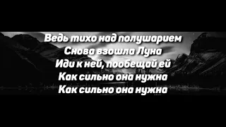 HENSY & Kavabanga Depo kolibri - Не моя вина текст песни слова караоке lyrics