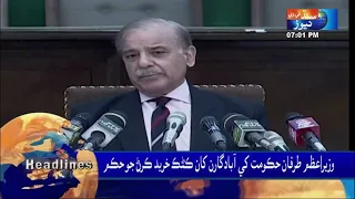 Sindh TV News 07 PM Headlines | 27 April 2024 | Sindh TV News