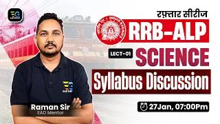 #1 Railway ALP🚉Raftaar Series🔥 Railway Science class by Raman sir 🔥Syllabus Discussion