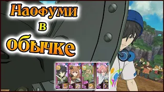 Наофуми Иватани в обычке!! Он там не играется)) - The Seven Deadly Sins