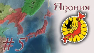 Europa Universalis 4 - Япония #5