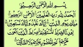 Surat Fatiha Tilawat Quran Pak first chapter