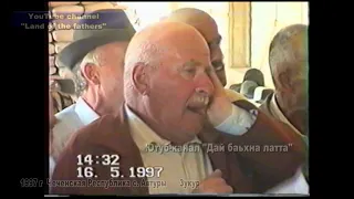 1997 г. Чеченская Республика с. Автуры Iовдийн зукур
