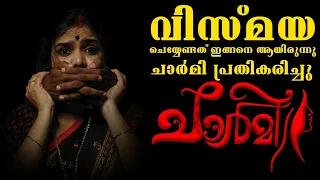 Malayalam new short film charmi