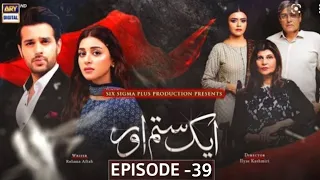 Aik Sitam Aur 39 Full Episode || #aiksitamaur Episode 39 || Aik Sitam Aur Episode 40 Promo