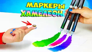 СКУПИЛА ВСЕ НОВЫЕ АНТИСТРЕССЫ 😱 ПРОВЕРЯЮ МАРКЕРЫ МЕНЯЮЩИЕ ЦВЕТ САМЫЕ ДОРОГИЕ в МИРЕ!