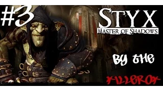 Styx Master of Shadows Прохождение Часть 3. Убежище. Второе задание.