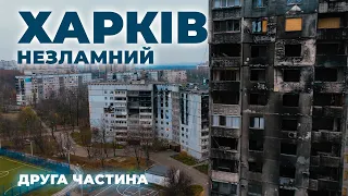 ХАРКІВ. Незламний 🦾 ч.2 | Північна Салтівка, "Розстріляне Відродження", Літмузей. Плани на майбутнє