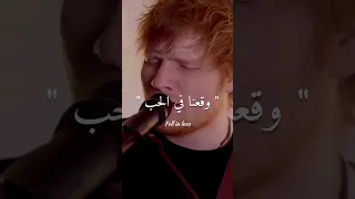 Ed Sheeran . Perfect (Lyrics)مترجمة للعربية