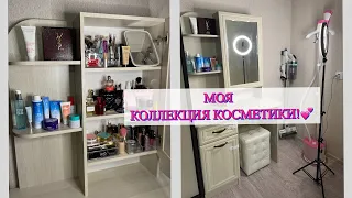 ПЕРЕОРГАНИЗАЦИЯ ХРАНЕНИЯ КОСМЕТИКИ! ЛЮКС КОСМЕТИКА! РАСХЛАМЛЕНИЕ и УБОРКА! МОИ СРЕДСТВА В ВАННОЙ!