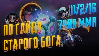 Старый бог плохого не посоветует! (Io by y0nd 7500 Main)