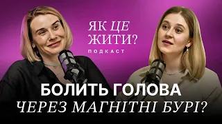 Головний біль: чому з’являється мігрень та як подолати головний біль – невролог Катерина Чеха