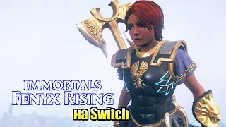 Immortals Fenyx Rising #21 — Царский Пик {Switch} прохождение часть 21