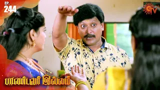 Pandavar Illam - Episode 244 | 8 September 2020 | Sun TV Serial | Tamil Serial