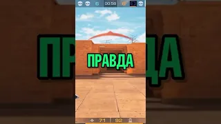 Угадай МИФ ИЛИ ПРАВДА в Standoff 2 !