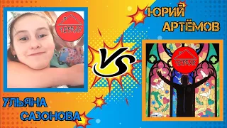 ЮРИЙ АРТЁМОВ vs УЛЬЯНА САЗОНОВА [1 сезон, 2 этап] НА ЧЕРДАКЕ