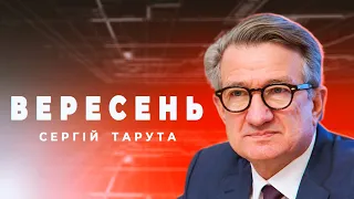 Тарута: ми зробили те, чого Росія не очікувала | Апостроф TV