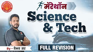 Combine Mains Marathon | MPSC Science & Tech full revision | By Vaibhav Sir #mpsc #combine #clerk