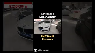 Автосалон Майкар Алматы Авто с пробегом BMW | Audi | Mercedes