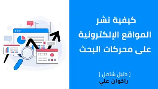 رفع ونشر الموقع الخاص بنا على الانترنت بكل سهولة ومجانا html css webiste publish on net