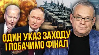 🔥ЯКОВЕНКО: Дві події ПЕРЕЛОМЛЯТЬ ХІД ВІЙНИ! Гроші США не врятують Київ. Удар ЗСУ перебив торгівлю РФ