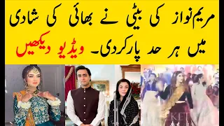 Maryam Nawaz ki Beti Ka Junaid Safdar shadi per Dance