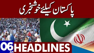 Good News For Pakistan | Dunya News Headlines 06:00 AM | 03 Aug 2023