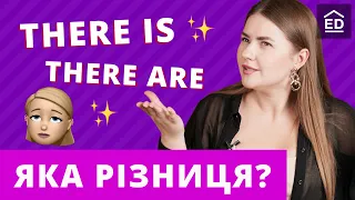 Англійська для початківців: Різниця між There is та There are | Грамматика Англійської Мови