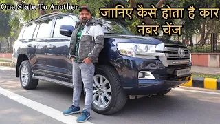 How To Change Car Registration One State To Another For Second Hand Car | Must Watch Video