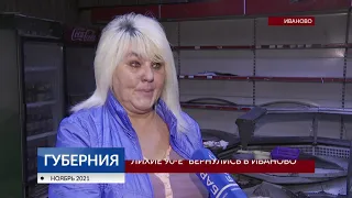 «Лихие 90-е» вернулись в Иваново