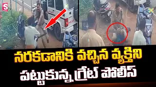 Kerala Cop Bravely Fights A Man Carrying Giant Machete; Snatches The Weapon | SumanTV