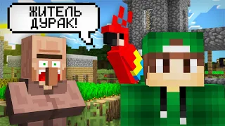 Я ЗАВЁЛ ПОПУГАЯ В МАЙНКРАФТ | Риколит Minecraft