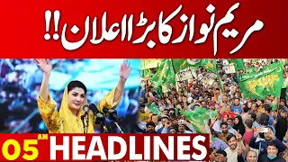 Maryam Nawaz Big Announcement | Lahore News Headlines 05 AM | 15 Feb 2024