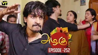 Azhagu - Tamil Serial | அழகு | Episode 252 | Sun TV Serials | 15 Sep  2018 | Revathy | Vision Time