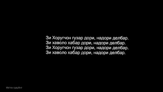 Yamin Davlatbekov   Бадахшон  Бихонум байти бе поен мехонум